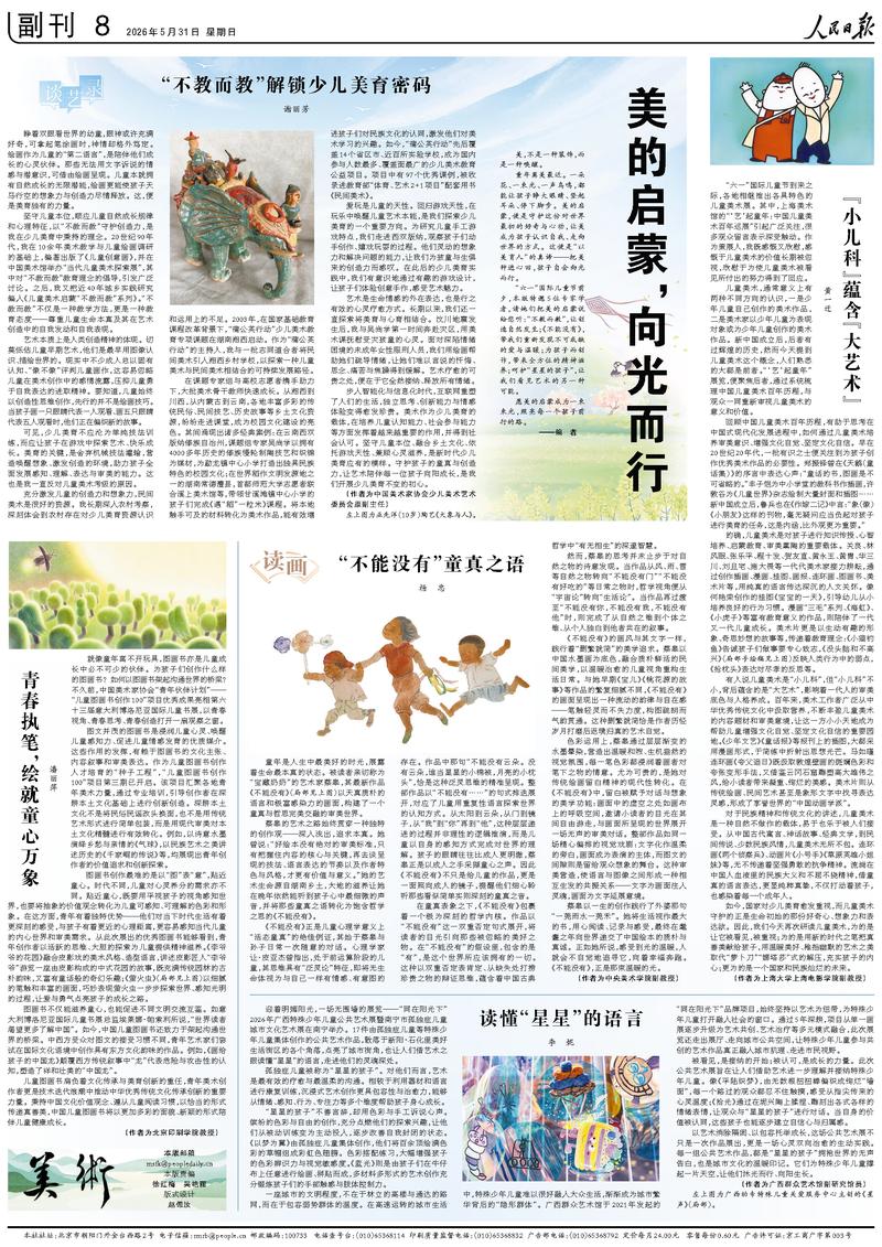 掌握足球脉搏，洞悉世界杯赛场动态。 - 世界杯在线直播